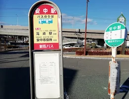 安中駅