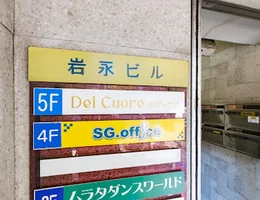 ボディケアDelCuore