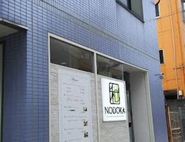 NODOKA新屋敷店