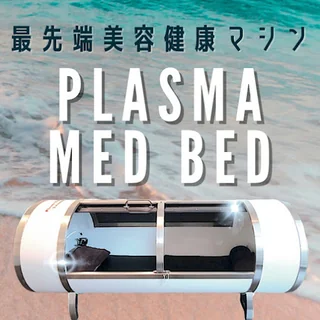 Photo Plasma Med Bedセンター南駅前サロン / プラズマメッドベッド