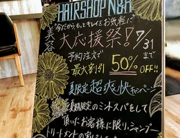 hairshop N&A 久喜店