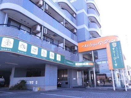 Photo すりーぴーすPLUS+ 浅野本町店