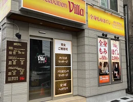 Villa ヴィラ 西日暮里店 アジアンマッサージ