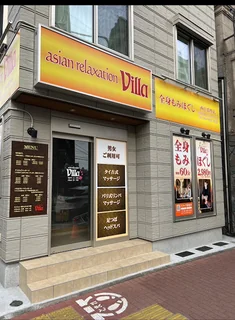 Photo Villa ヴィラ 西日暮里店 アジアンマッサージ