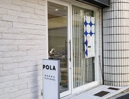 POLA 姫路駅前店