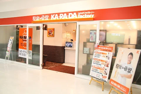 Photo カラダファクトリー センター北あいたい店