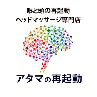 Photo ヘッドマッサージ専門店 アタマの再起動 西麻布店