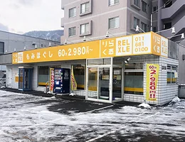 りらくる 富丘店