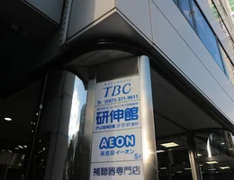 エステティックTBC 京都駅前店