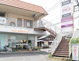 美容室 hair Masako♪ 屋島店（ヘアーマサコ）