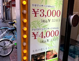 Smiley 日本橋店