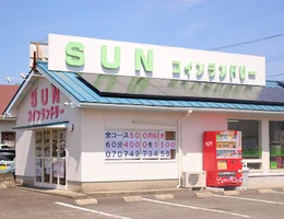 ほぐし屋SUN