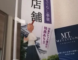 ＭＴサロン竜美ヶ丘店