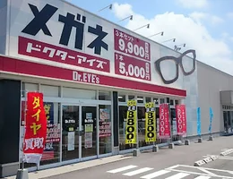 ドクターアイズ 新潟新発田店