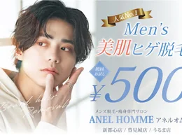 メンズ脱毛 ANELHOMME うるま店