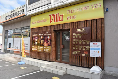 Photo villa 春日店