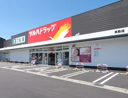 ツルハドラッグエステサロン 鳥取店