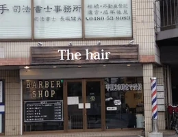 BARBER SHOP ザヘアー(The hair)