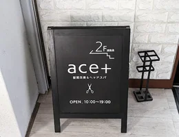 髪質改善&ヘッドスパ【Ace＋】中山店