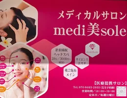 medical aesthetic Seri's Choice 岡崎店