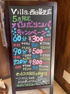 Photo Villa ヴィラ 西日暮里店 アジアンマッサージ