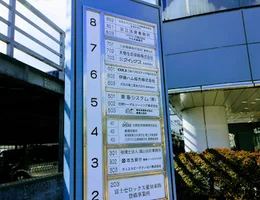 日研トータルソーシング 豊橋事業所