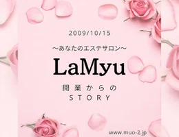 La Myu(旧ビューティーコンシェルジュラミュー)