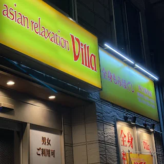 Photo Villa ヴィラ 西日暮里店 アジアンマッサージ