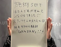 GANZAN BEAUTY （ガンザンビューティー）半田青山店