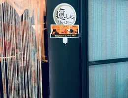 ジュニパーアジアンリゾート寺町店