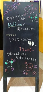 Photo ラフィネ アル・プラザ草津店