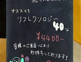 ラフィネ アル・プラザ草津店