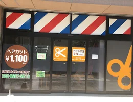 カットの店 YS