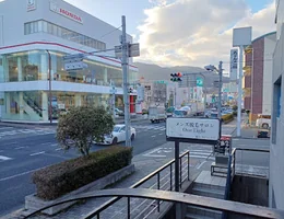 ＆moreエステ 宝塚店