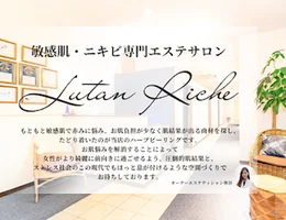 Lutan Riche 青森店（ルタンリッシュ）