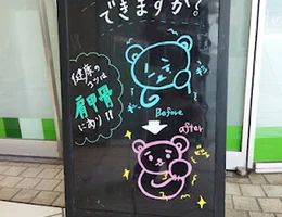 Re.Ra.Ku 横浜ベイクォーター店