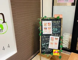 Bodysh アクタ西宮北口店