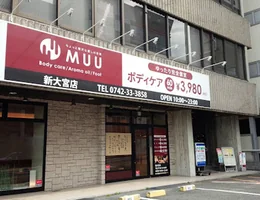 MUU 新大宮店