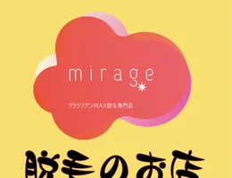 脱毛のお店 mirage