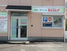 整体・ほぐし処 Ｒｅｓｅｔ