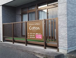 プライベートサロン cotton